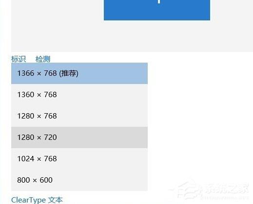 Win10如何设置分辨率？