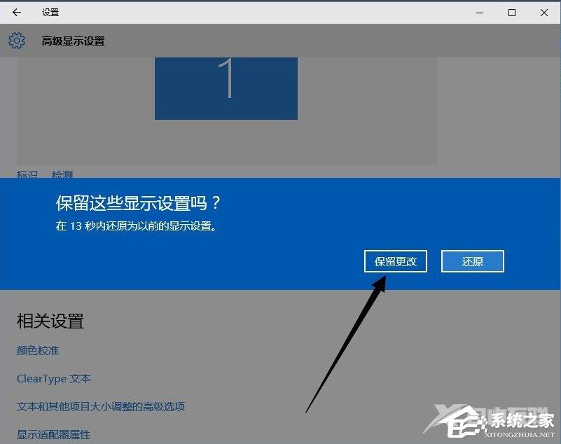 Win10如何设置分辨率？