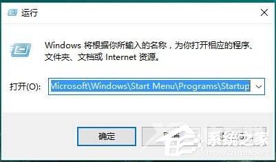 Win10系统如何设置开机启动项