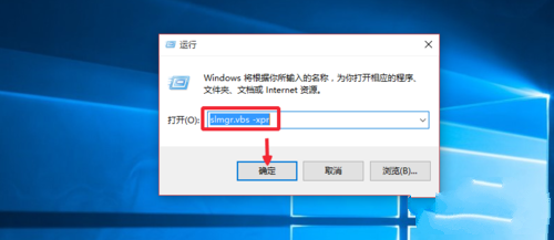 Win10系统重装后怎么激活系统？