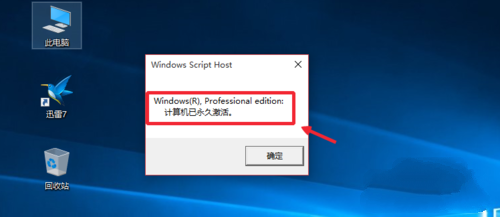 Win10系统重装后怎么激活系统？