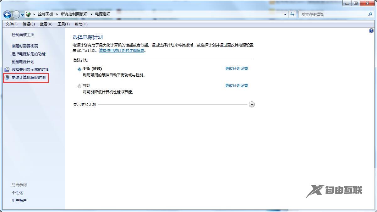 Win7电脑总是自动锁屏怎么办？Win7取消