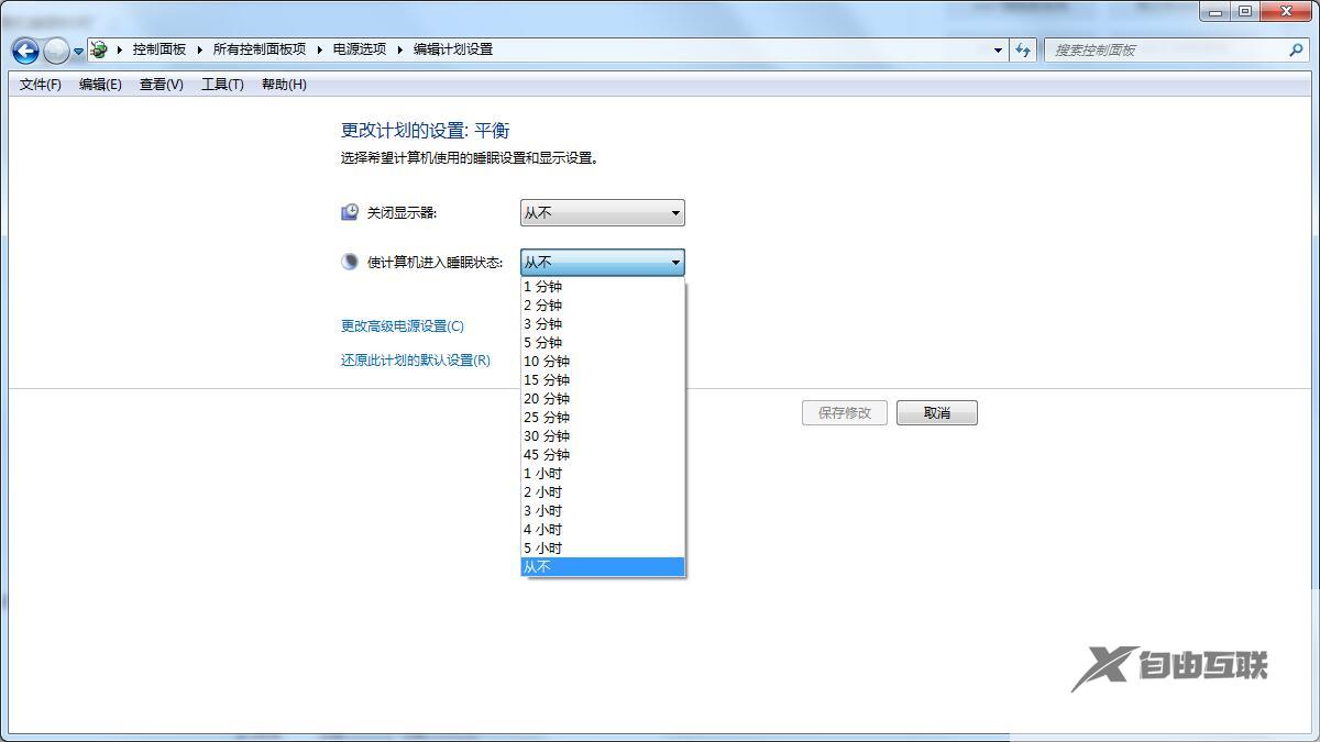 Win7电脑总是自动锁屏怎么办？Win7取消