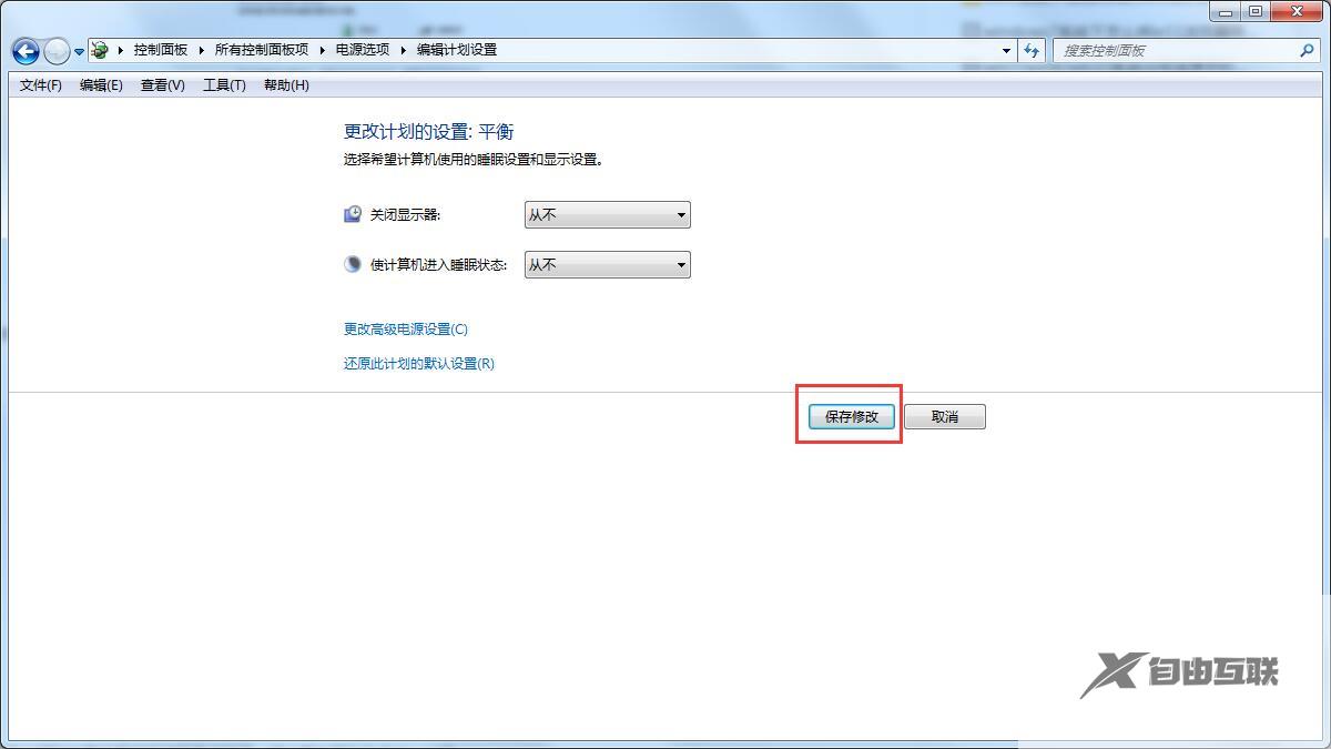 Win7电脑总是自动锁屏怎么办？Win7取消