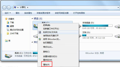 Win7磁盘整理碎片怎么操作