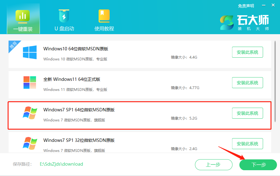 怎么下载免费的Win7系统