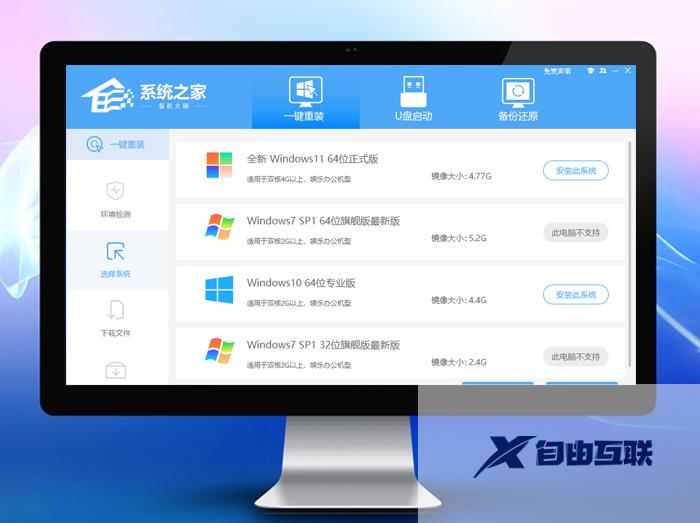 一键重装win7系统哪个好