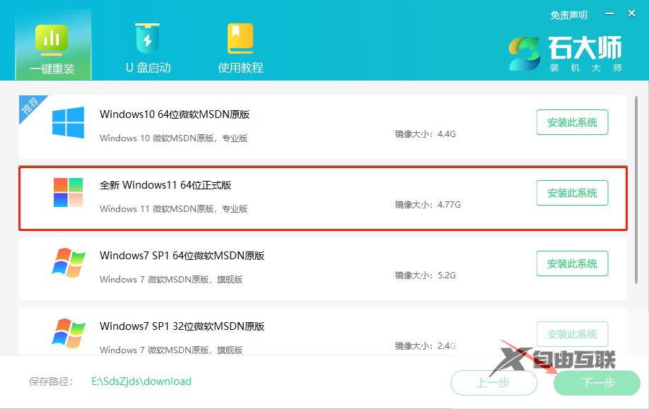 一键重装win7系统哪个好