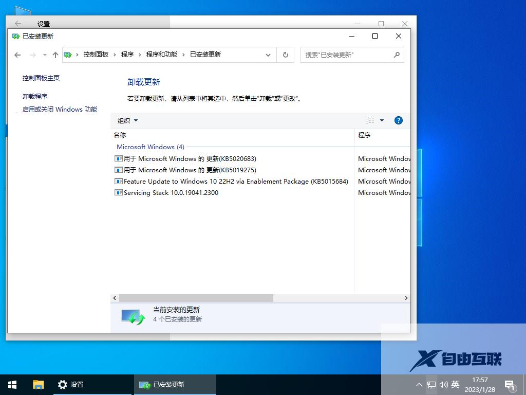 Win7怎么升级win10系统版本