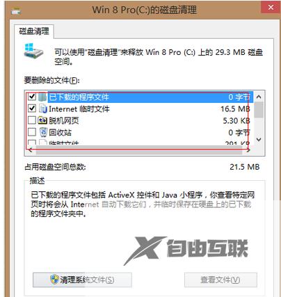 Win7电脑系统盘空间不足怎么办？Win7怎