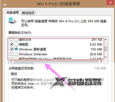 Win7电脑系统盘空间不足怎么办？Win7怎