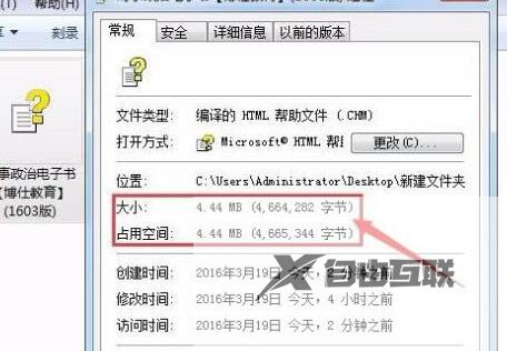 Win7无法打开chm文件