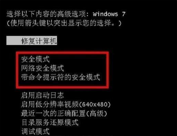 Win7系统损坏修复方法