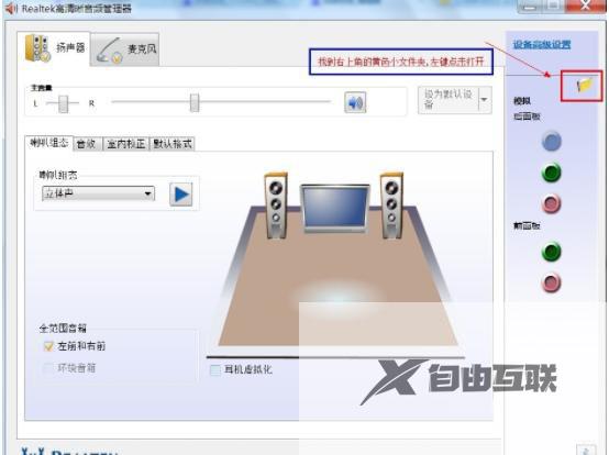 Win7扬声器正常但是没有声音怎么办？