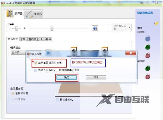 Win7扬声器正常但是没有声音怎么办？