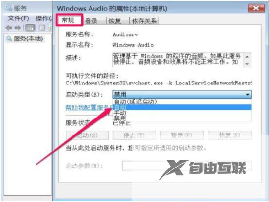 Win7扬声器正常但是没有声音怎么办？