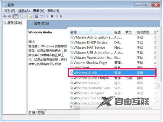 Win7扬声器正常但是没有声音怎么办？