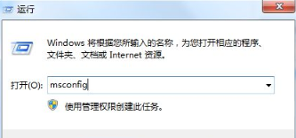 Win7重装系统后开机很慢