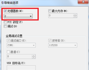 Win7重装系统后开机很慢