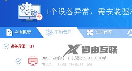 Win7打印机0x0000011b错误怎么办？Win7