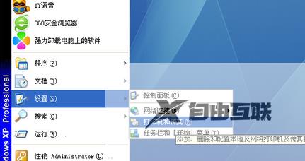 Win7打印机0x0000011b错误怎么办？Win7