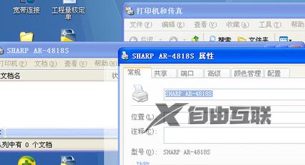 Win7打印机0x0000011b错误怎么办？Win7