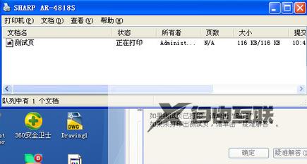 Win7打印机0x0000011b错误怎么办？Win7