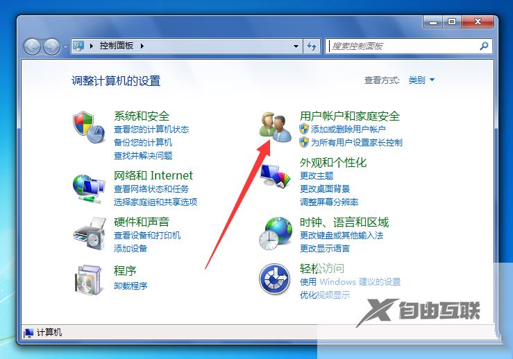 Win7系统如何取消开机密码？Win7开机密