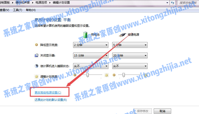 Win7怎么设置电脑休眠？