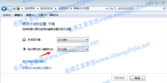 Win7系统怎么设置电脑休眠时间？