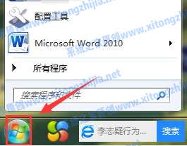 Win7电脑无法关机怎么办？