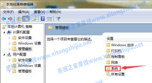 Win7电脑无法关机怎么办？