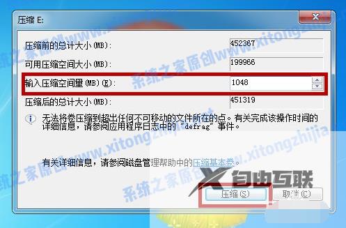 Win7系统怎么进行磁盘分区？