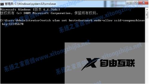 Win7电脑怎么开启WiFi热点？