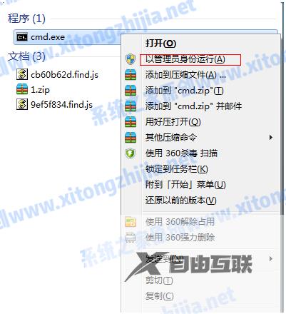 Win7电脑怎么开启WiFi热点？