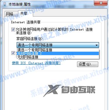 Win7电脑怎么开启WiFi热点？