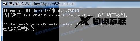 Win7电脑怎么开启WiFi热点？