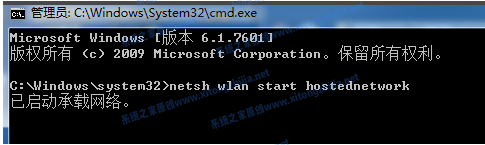 Win7电脑怎么开启WiFi热点？