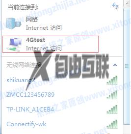 Win7电脑怎么开启WiFi热点？