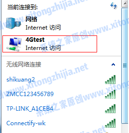 Win7电脑怎么开启WiFi热点？