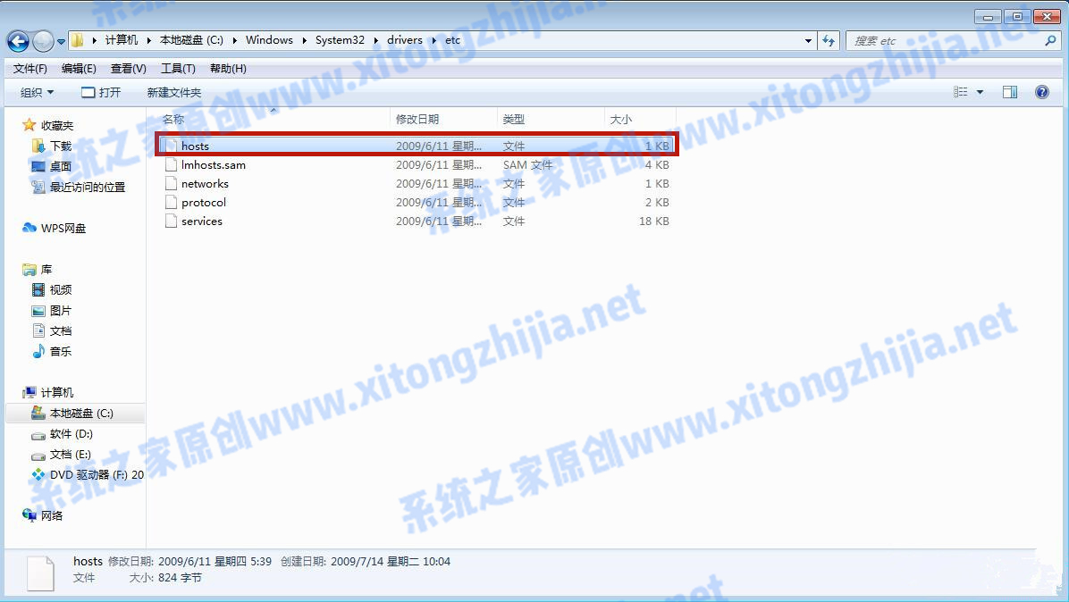 Win7系统hosts文件修改后无法保存怎么