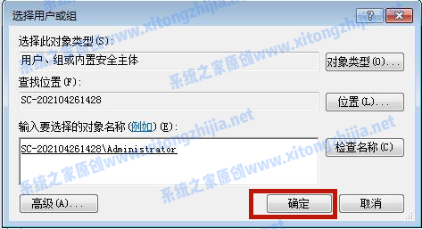 Win7系统hosts文件修改后无法保存怎么