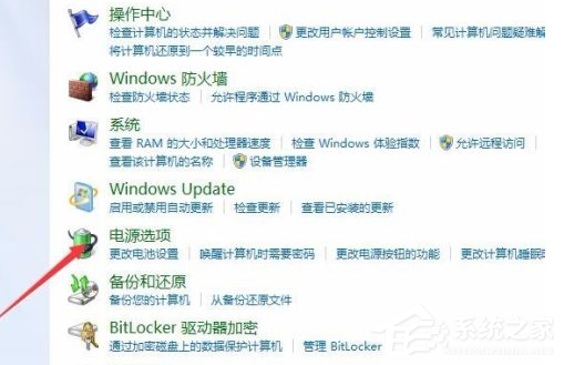 Win7电脑的自动休眠要怎么设置？