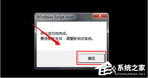 Win7系统重装后一直显示是盗版怎么办？