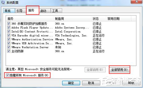 Win7电脑配置更新100%不动要怎么办？