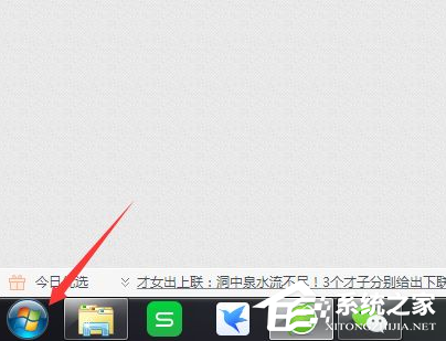 Win7电脑怎么清理电脑磁盘？