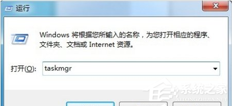 Win7的任务管理器怎么打开？