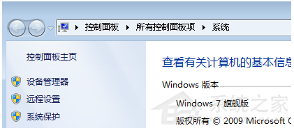 Win7临时文件在哪里？