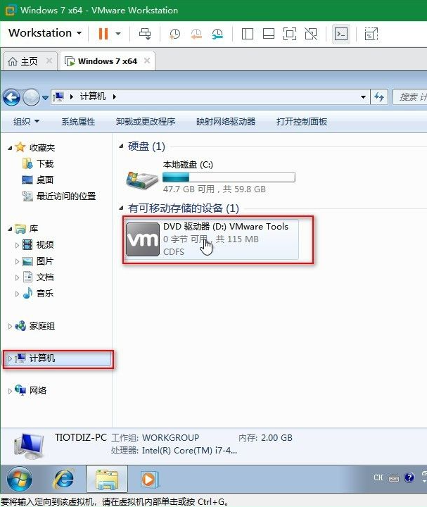 Win7电脑的虚拟机怎么安装VMware Tools