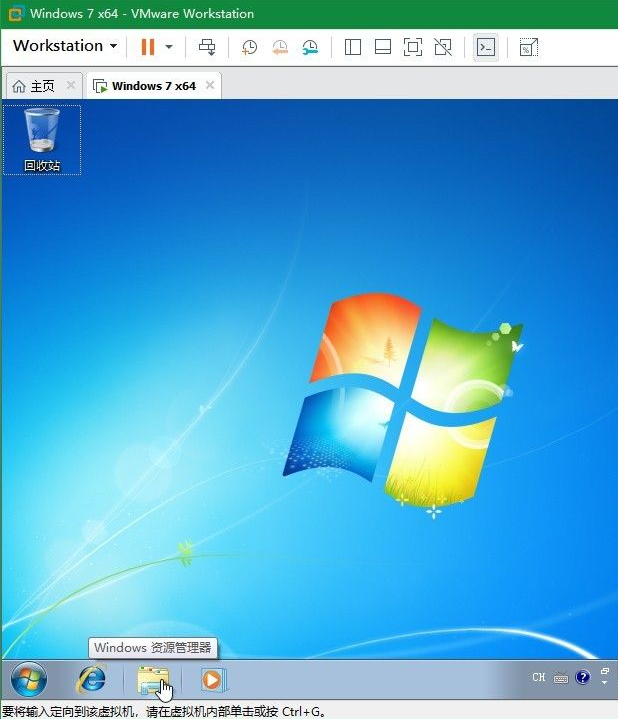 Win7电脑的虚拟机怎么安装VMware Tools